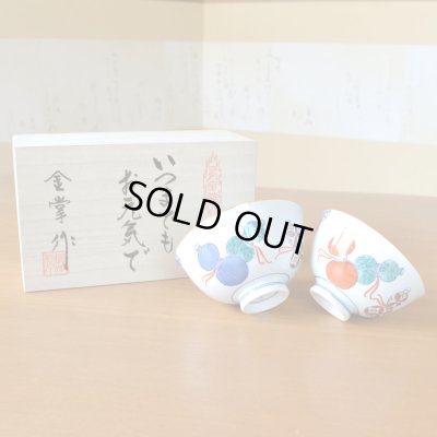 画像2: 卒寿のお祝い 無病息災を願った縁起物ギフト 有田焼 夫婦茶碗 飯碗 ペア 鍋島六瓢 メッセージカード付き・卒寿のし付き 木箱入り