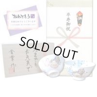 卒寿のお祝い 無病息災を願った縁起物ギフト 有田焼 夫婦茶碗 飯碗 ペア 花六瓢 メッセージカード付き・卒寿のし付き 木箱入り
