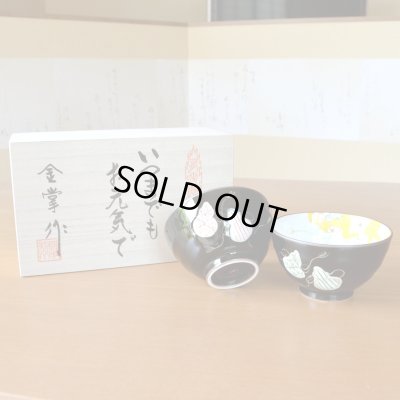 画像2: 卒寿のお祝い 無病息災を願った縁起物ギフト 有田焼 夫婦茶碗 飯碗 ペア 六瓢色彩 メッセージカード付き・卒寿のし付き 木箱入り