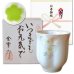 画像1: 白寿祝い 男性 99歳 プレゼント 桜の花びら形になる 湯呑み 有田焼 華の舞 薄緑 メッセージカード付き 白寿のし付き 長寿の木箱入り (1)