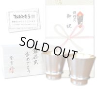 銀婚式 プレゼント 有田焼 焼酎グラス ペアー 銀閣 のし・メッセージカード付き 木箱入り