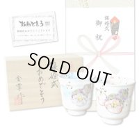 銀婚式 プレゼント 無病息災を願った縁起物ギフト 有田焼 湯呑み ペア 夫婦湯呑 花六瓢 のし・メッセージカード付き 木箱入り