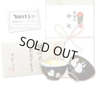銀婚式 プレゼント 無病息災を願った縁起物ギフト 有田焼 夫婦茶碗 飯碗 ペア 六瓢色彩 のし・メッセージカード付き 木箱入り