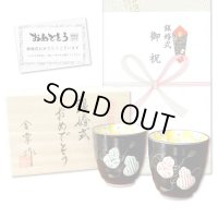 銀婚式 プレゼント 無病息災を願った縁起物ギフト 有田焼 湯呑み ペア 夫婦湯呑 六瓢色彩 のし・メッセージカード付き 木箱入り