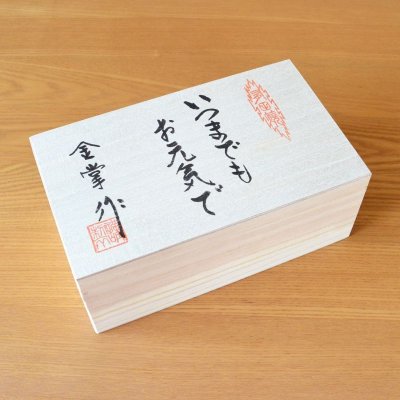 画像8: 古希のお祝い 無病息災を願った縁起物ギフト 有田焼 湯呑み 茶碗 飯碗 セット 花六瓢 青 メッセージカード付き・古希のし付き 木箱入り