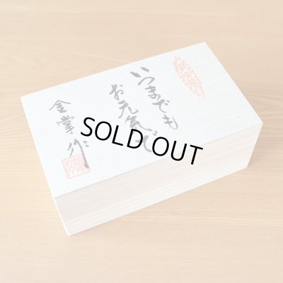 画像8: 名入れ 還暦祝い 無病息災を願った縁起物ギフト 有田焼 湯呑み 茶碗 飯碗 セット 花六瓢 青 メッセージカード付き・還暦のし付き 木箱入り