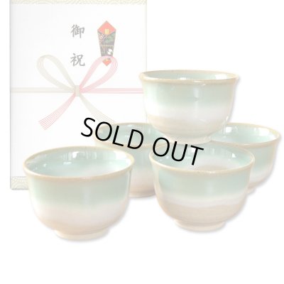 画像1: 開店祝い 開業祝い 湯呑みセット 来客用 有田焼 晩秋 煎茶碗 ５客セット 御祝い熨斗付き 化粧箱入り