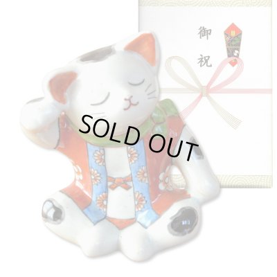 画像1: 開店祝い 開業祝い コンパクト 置物 招き猫 座り猫 有田焼 招福 縁起物 化粧箱入り 御祝い熨斗付き