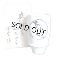 退職祝い プレゼント ビールグラス 感謝を込めた退職ギフト ありがとう青 ビアグラス 有田焼 日本製 贈答用