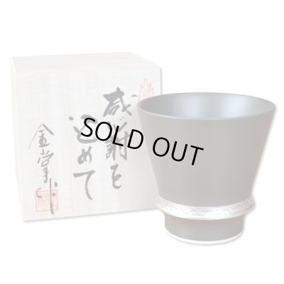 画像1: 退職祝い プレゼント 焼酎グラス 感謝を込めた退職ギフト 有田焼 いぶし銀 感謝の木箱入り