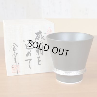 画像2: 退職祝い プレゼント 焼酎グラス 感謝を込めた退職ギフト 有田焼 いぶし銀 感謝の木箱入り