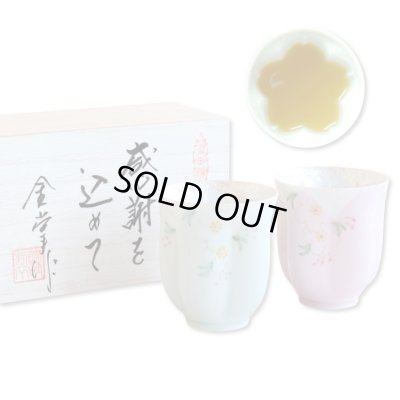 画像1: 退職祝い プレゼント 夫婦湯呑み ペアー 感謝を込めた退職ギフト 桜がうかぶ桜湯飲み 華の舞 薄緑 ピンク 有田焼 日本製 贈答用