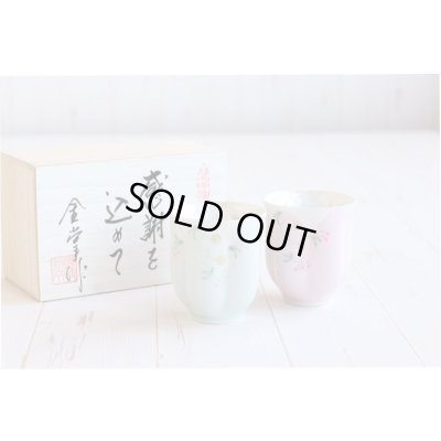 画像2: 退職祝い プレゼント 夫婦湯呑み ペアー 感謝を込めた退職ギフト 桜がうかぶ桜湯飲み 華の舞 薄緑 ピンク 有田焼 日本製 贈答用