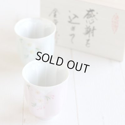 画像3: 退職祝い プレゼント 夫婦湯呑み ペアー 感謝を込めた退職ギフト 桜がうかぶ桜湯飲み 華の舞 薄緑 ピンク 有田焼 日本製 贈答用