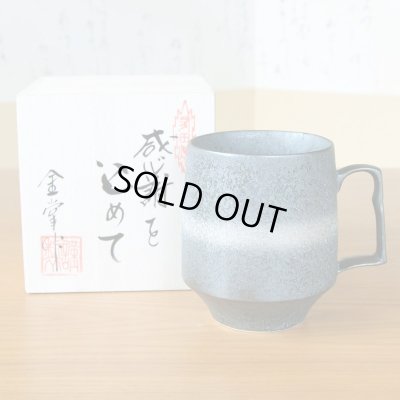 画像2: 退職祝い プレゼント マグカップ 有田焼 感謝の木箱入り 銀河