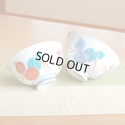 画像3: 退職祝い プレゼント 夫婦茶碗 飯碗 ペアー 感謝を込めた退職ギフト 無病息災 鍋島六瓢 有田焼 日本製 贈答用