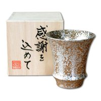 退職祝い ぐいのみ おちょこ 陶器 日本酒用 おしゃれ 有田焼 銀彩 反型 感謝を込めた木箱入りギフト