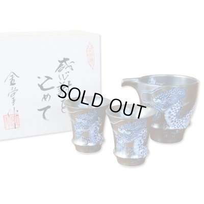 画像1: 退職祝い 酒器セット とっくり おちょこ セット 陶器 日本酒用 おしゃれ 有田焼 徳利１個 ぐい呑み２個セット 龍 ドラゴン 皇帝龍 感謝を込めた木箱入りギフト