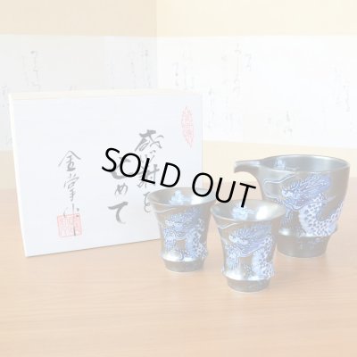 画像2: 退職祝い 酒器セット とっくり おちょこ セット 陶器 日本酒用 おしゃれ 有田焼 徳利１個 ぐい呑み２個セット 龍 ドラゴン 皇帝龍 感謝を込めた木箱入りギフト