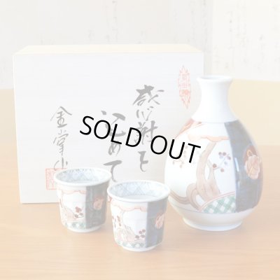 画像2: 退職祝い 酒器 セット 日本酒用 有田焼 感謝を込めた木箱ギフト 徳利1個 ぐい呑み盃2個 古伊万里 丸