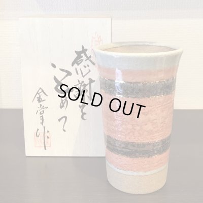 画像2: 退職祝い プレゼント 女性 ビールカップ 感謝を込めた退職ギフト 赤彩シャギー フリーカップ 有田焼 日本製 贈答用 感謝の木箱入り