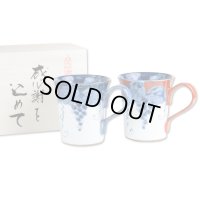 退職祝い プレゼント マグカップ ペアー ２個セット 有田焼 感謝を込めた木箱入りギフト 電子レンジ対応 渕濃ぶどう