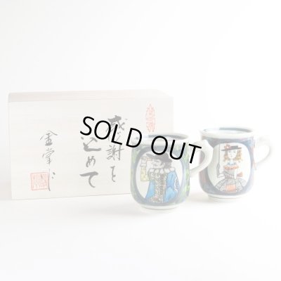 画像2: 退職祝い プレゼント マグカップ コーヒーカップ ペアー 2個セット 感謝を込めた木箱入りギフト 有田焼 円左エ門窯 南蛮人