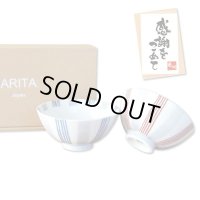お礼の品 ギフト プレゼント 退職 栄転 転勤 卒業 感謝をこめて カード付き 夫婦茶碗 ペア 飯碗 有田焼 いなせ ギフト箱入り