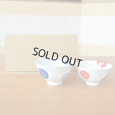 画像2: お礼の品 ギフト プレゼント 退職 栄転 転勤 卒業 感謝をこめて カード付き 夫婦茶碗 ペア 飯碗 有田焼 二彩丸紋 ギフト箱入り