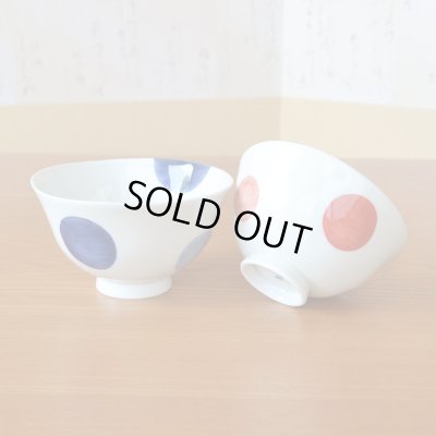 画像3: お礼の品 ギフト プレゼント 退職 栄転 転勤 卒業 感謝をこめて カード付き 夫婦茶碗 ペア 飯碗 有田焼 二彩丸紋 ギフト箱入り