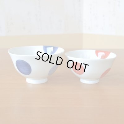 画像4: お礼の品 ギフト プレゼント 退職 栄転 転勤 卒業 感謝をこめて カード付き 夫婦茶碗 ペア 飯碗 有田焼 二彩丸紋 ギフト箱入り