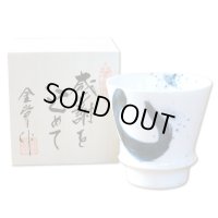 初任給 プレゼント 感謝を込めた木箱入りギフト 両親 おじいちゃん おばあちゃん 焼酎グラス 有田焼 龍門 贈答用