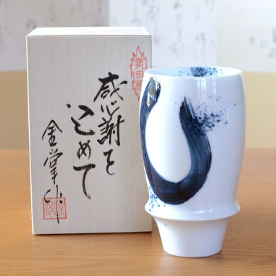 画像2: 初任給 プレゼント 感謝を込めた木箱入りギフト 両親 おじいちゃん おばあちゃん ビールグラス 有田焼 龍門 プレミアム ビアグラス 贈答用