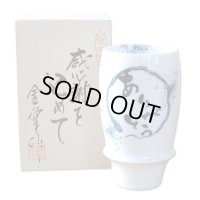 初任給 プレゼント 感謝を込めた木箱入りギフト 両親 おじいちゃん おばあちゃん ビールグラス 有田焼 ありがとう青 プレミアム ビアグラス 贈答用