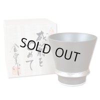 初任給 プレゼント 感謝を込めた木箱入りギフト 両親 おじいちゃん おばあちゃん 焼酎グラス 有田焼 いぶし銀 贈答用