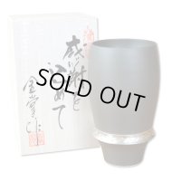 初任給 プレゼント 感謝を込めた木箱入りギフト 両親 おじいちゃん おばあちゃん ビールグラス 有田焼 いぶし銀 プレミアム ビアグラス 贈答用