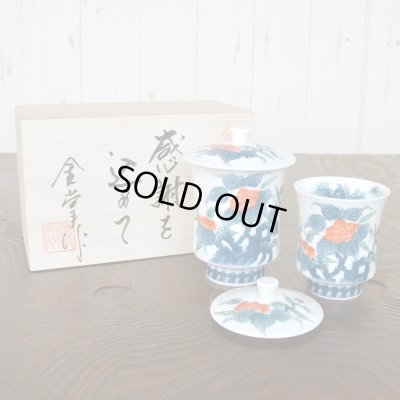 画像2: 初任給 プレゼント 感謝を込めた木箱入りギフト 両親 おじいちゃん おばあちゃん 夫婦湯呑み 有田焼 色鍋島内山水岩牡丹 ペア