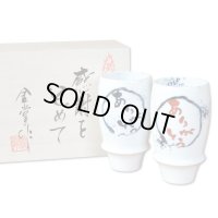 初任給 プレゼント 感謝を込めた木箱入りギフト 両親 おじいちゃん おばあちゃん ビールグラス ペアー 有田焼 ありがとう青/赤 ビアグラス ２個セット