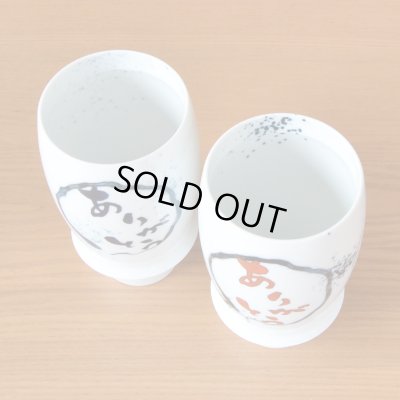 画像4: 初任給 プレゼント 感謝を込めた木箱入りギフト 両親 おじいちゃん おばあちゃん ビールグラス ペアー 有田焼 ありがとう青/赤 ビアグラス ２個セット