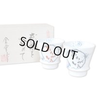 初任給 プレゼント 感謝を込めた木箱入りギフト 両親 おじいちゃん おばあちゃん ペアー 焼酎グラス 有田焼 ありがとう 青・赤 ２個セット