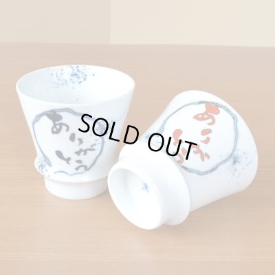 画像5: 初任給 プレゼント 感謝を込めた木箱入りギフト 両親 おじいちゃん おばあちゃん ペアー 焼酎グラス 有田焼 ありがとう 青・赤 ２個セット