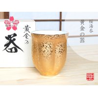 ジパング（大） 桜湯呑（木箱入り）