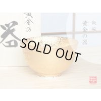 ジパング 茶碗 （木箱入り）