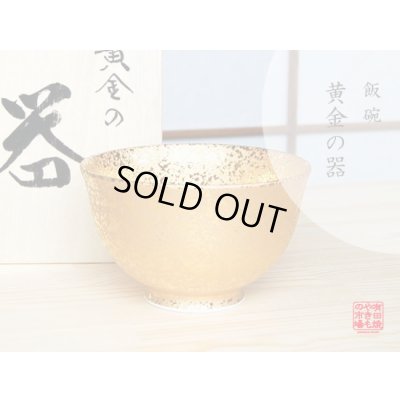 ジパング 茶碗（木箱入り）