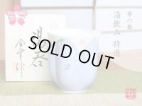 【名入れ・名前入り】華の舞（紫） 桜湯呑（木箱入）