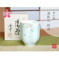 【名入れ・名前入り】華の舞（薄緑） 桜湯呑（木箱入）