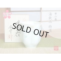 【名入れ・名前入り】華の舞（薄緑） 桜湯呑（木箱入）