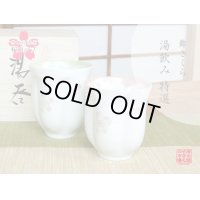 舞さくら （グリーン・ピンク） 桜夫婦湯呑（木箱入）