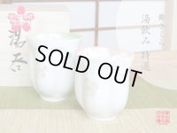 舞さくら （グリーン・ピンク） 桜夫婦湯呑（木箱入）