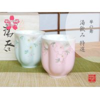 華の舞（グリーン・ピンク） 桜夫婦湯呑（木箱入）